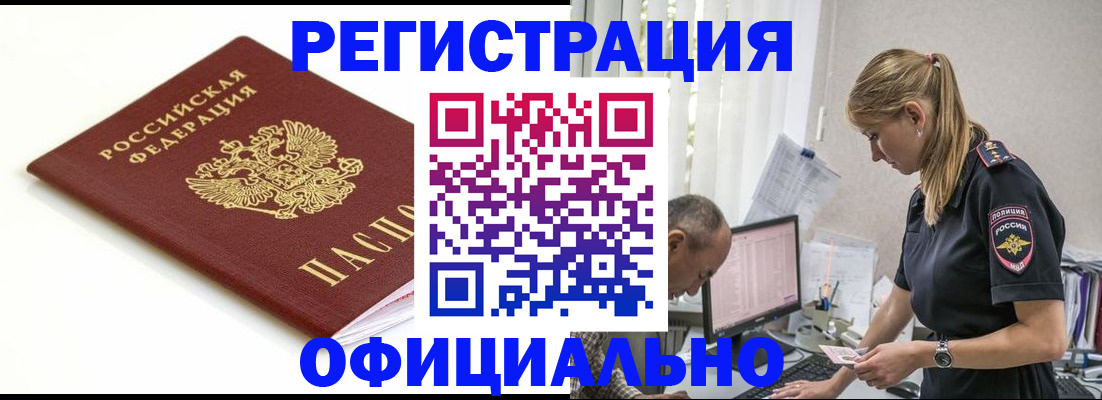 прописка для кредита в Бузулуке