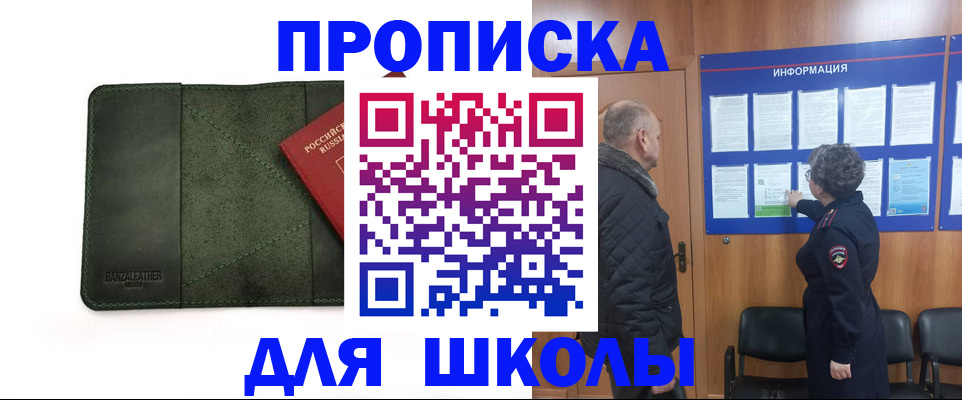 временная регистрация гарантия в Бузулуке