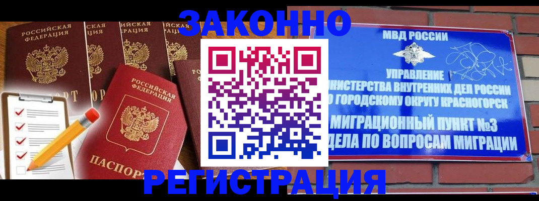 временная регистрация госуслуги в Бузулуке