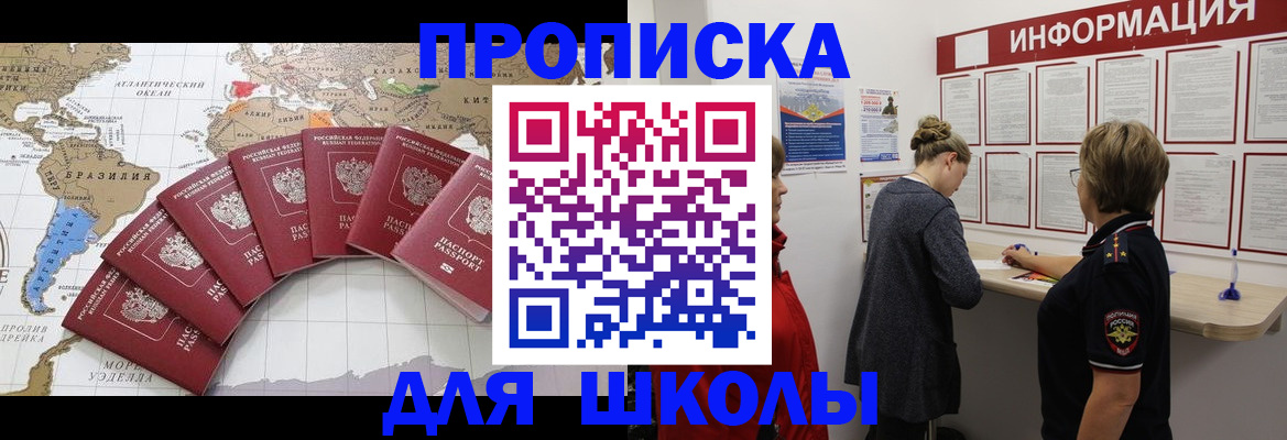 прописка законно в Бузулуке