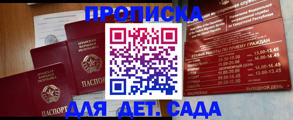временная регистрация госуслуги в Бузулуке